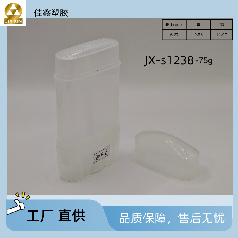 JX-s1238
